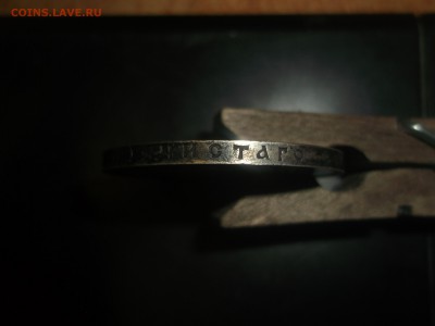 1 рубль 1913 300 лет Дому Романовых - DSCF4763.JPG