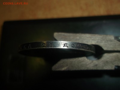1 рубль 1913 300 лет Дому Романовых - DSCF4778.JPG