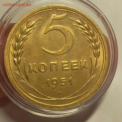 5 КОПЕЕК 1951г штемпельный блеск до 30.03.18 - IMG_20180330_203110.JPG