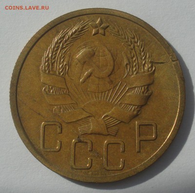 5 копеек 1936, реверс "В" (нечастый), до 03.04.2018 в 22.00 - DSC09381.JPG