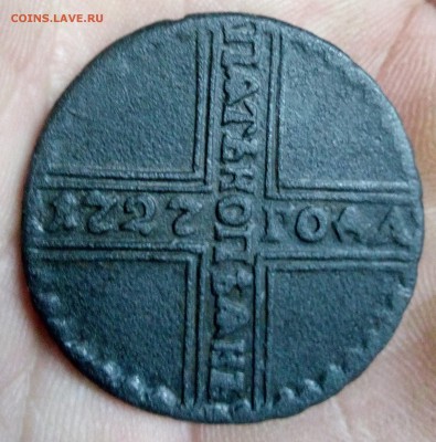 5 копеек 1727 г до 04.04.18 г в 22.00 мск - IMG_20180329_210733