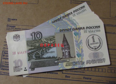 50 ДВкоинов. Благотворительный аукцион. (2 апр 22:00) - IMG_2351.JPG