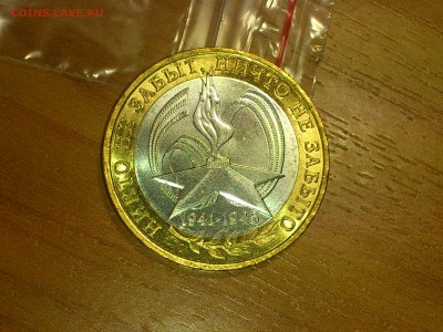 Бим 10 руб -- 2005г. 60 лет "Звезда" СП (UNC) -- до 1 апр - DSC_0021.JPG
