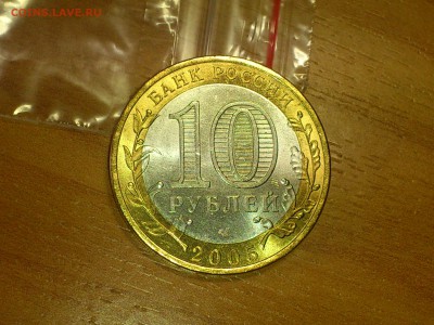 Бим 10 руб -- 2005г. 60 лет "Звезда" СП (UNC) -- до 1 апр - DSC_0020.JPG