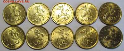 10коп 2005сп--10 шук с блеском       2апр 22-00мск - IMG_0194.JPG