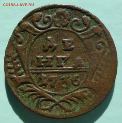 Денга 1736  Малые короны без крестов - image (26)