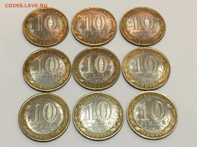 Юбилейные 10 рублей 9 штук ДГР(Елец) До 22:00 05.04.18 - 598CAB04-66AE-468C-9C06-E22AD52CCE8D