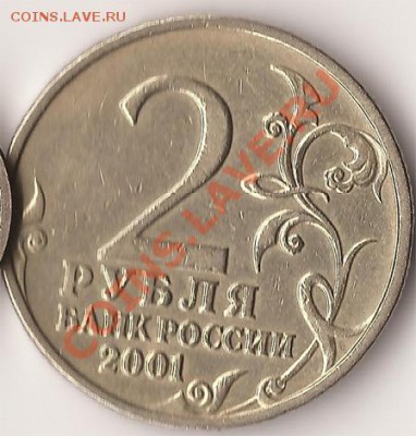 б 2001г. - Scan копия