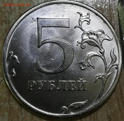 5 рублей 2018года ( две разновидности) ок 4.04.2018 г до 23- - IMG_20180329_183438