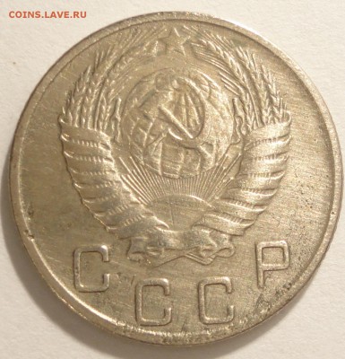 С 1 рубля 10 копеек 1953 г., СССР, VF, до 20:50 5.04.18 - 10 копеек 1953-5.JPG
