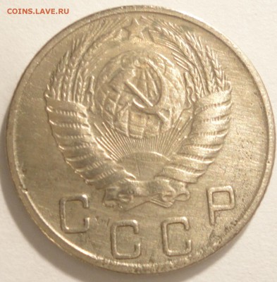 С 1 рубля 10 копеек 1953 г., СССР, VF, до 20:50 5.04.18 - 10 копеек 1953-4.JPG