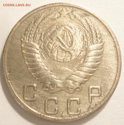 С 1 рубля 10 копеек 1953 г., СССР, VF, до 20:50 5.04.18 - 10 копеек 1953-3.JPG