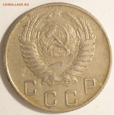 С 1 рубля 10 копеек 1954 г., СССР, VF, до 20:55 5.04.18 - 10 копеек 1954-5.JPG