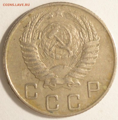 С 1 рубля 10 копеек 1954 г., СССР, VF, до 20:55 5.04.18 - 10 копеек 1954-4.JPG
