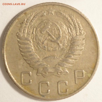 С 1 рубля 10 копеек 1954 г., СССР, VF, до 20:55 5.04.18 - 10 копеек 1954-3.JPG