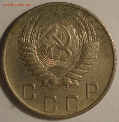 С 1 рубля 10 копеек 1955 г., СССР, VF, до 21:00 5.04.18 - 10 копеек 1955-5.JPG