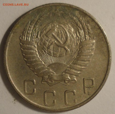 С 1 рубля 10 копеек 1955 г., СССР, VF, до 21:00 5.04.18 - 10 копеек 1955-4.JPG