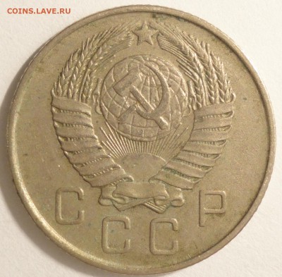 С 1 рубля 10 копеек 1957 г., СССР, VF, до 21:10 5.04.18 - 10 копеек 1957-5.JPG