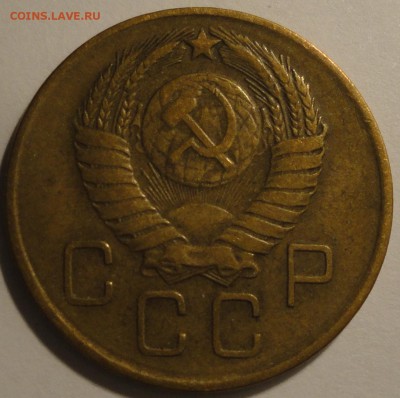 С 1 рубля 3 копейки 1957 г., СССР,  VF, до 21:35 5.04.18 - 3 копейки 1957 -3.JPG