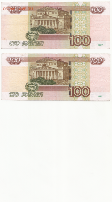 100 руб мод.2004 серии с УА по УЬ (10шт) до 02.04.18 в 22.00 - 3-1