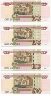 100 руб мод.2004 серии с УА по УЬ (10шт) до 02.04.18 в 22.00 - 2-1