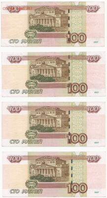 100 руб мод.2004 серии с УА по УЬ (10шт) до 02.04.18 в 22.00 - 1-1