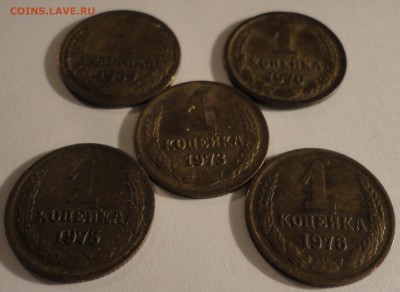 С 1 рубля 1 коп. 1969-1976 гг.,СССР, 5 монет, до 21:30 5.04. - 1 копейка 5 шт.-2.JPG