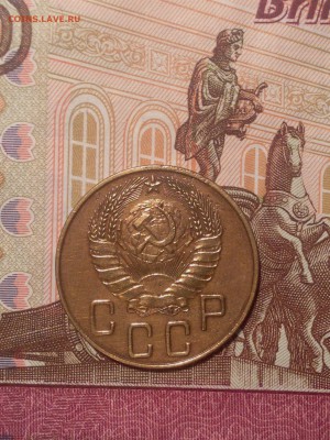 5 копеек 1937 до 22-00 по Москве - IMG_6675