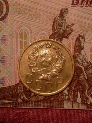 5 копеек 1936 до 22-00 по Москве - IMG_6677