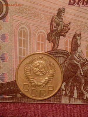 3 копейки 1950 до 22-00 по Москве - IMG_6681
