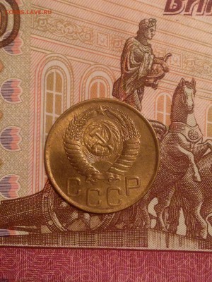 3 копейки 1949 до 22-00 по Москве - IMG_6684
