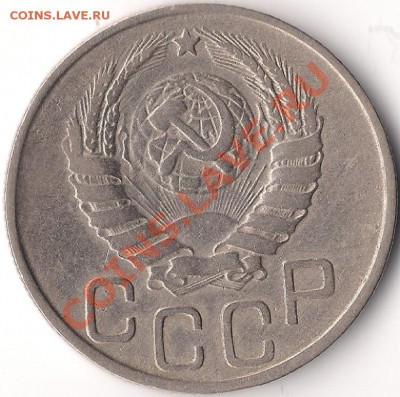 20 копеек 1943 г. разновидность? - 20 копеек 1943