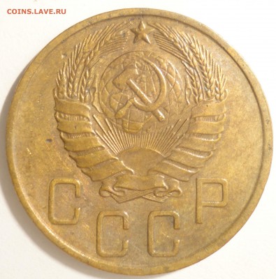 С 1 рубля 5 копеек 1946 г., СССР,  до 21:45 5.04.18 г. - 5 копеек 1946 -3.JPG