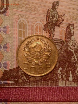 3 копеек 1936 до 22-00 по Москве - IMG_6693