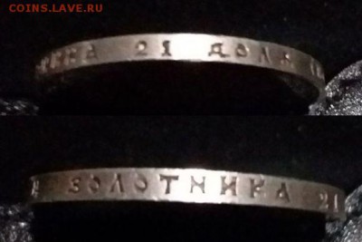 1 рубль 1913 300 лет Дому Романовых - 1913гурт