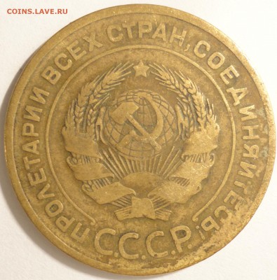 5 копеек 1926 г., СССР, до 21:45 4.04.18 г. - 5 копеек 1926 -7.JPG