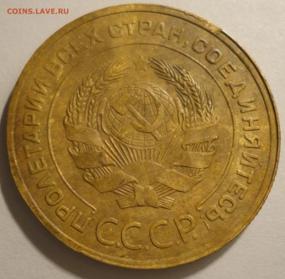 С 200 рублей 5 копеек 1930 г., СССР, до 22:00 4.04.18 г. - 5 копеек 1930 -4.JPG