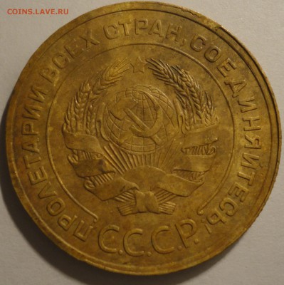 С 200 рублей 5 копеек 1930 г., СССР, до 22:00 4.04.18 г. - 5 копеек 1930 -3.JPG