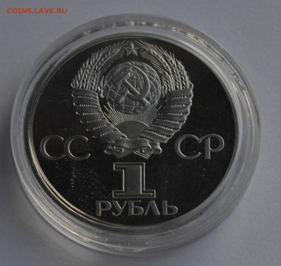 1 рубль 1982. 60 лет СССР. СТАРОДЕЛ. ПРУФ с 200  04.04 22-30 - 0702.JPG