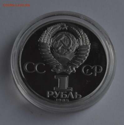 1 рубль 1985. Фестиваль. СТАРОДЕЛ. ПРУФ до 04.04 22-30 - 0802.JPG
