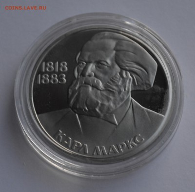 1 рубль 1983. Маркс. СТАРОДЕЛ. ПРУФ с 200 до 04.04 22-30 - 1001.JPG