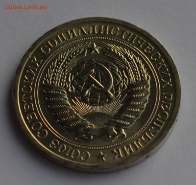 1 РУБЛЬ 1967. Штемпельный блеск с 200 до 04.04 22-30 - 1203.JPG