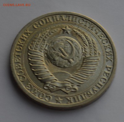 1 РУБЛЬ 1982. Штемпельный блеск с 200 до 04.04 22-30 - 1503.JPG