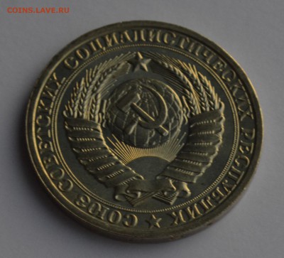 1 РУБЛЬ 1986. Штемпельный блеск с 200 до 04.04 22-30 - 1603.JPG