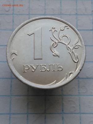 1рубль.2017года.ммд - IMG_20180330_143433
