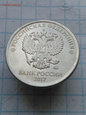 1рубль.2017года.ммд - IMG_20180330_141620