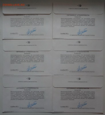 Буклет 6 КПД в честь 20-я космической эры с подписью Леонова - DSC00658.JPG