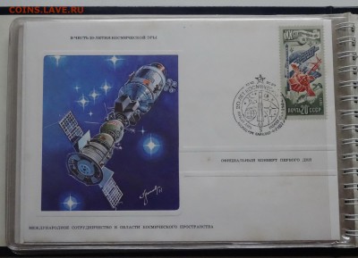Буклет 6 КПД в честь 20-я космической эры с подписью Леонова - DSC00657.JPG