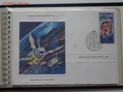 Буклет 6 КПД в честь 20-я космической эры с подписью Леонова - DSC00656.JPG