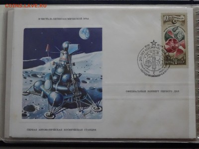 Буклет 6 КПД в честь 20-я космической эры с подписью Леонова - DSC00655.JPG